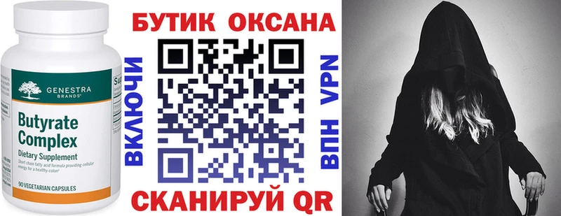 магазин продажи Осташков БУТИРАТ оксана