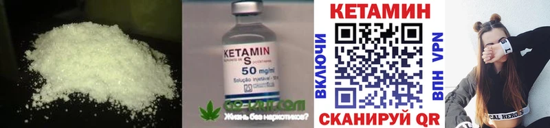 КЕТАМИН ketamine  Осташков 