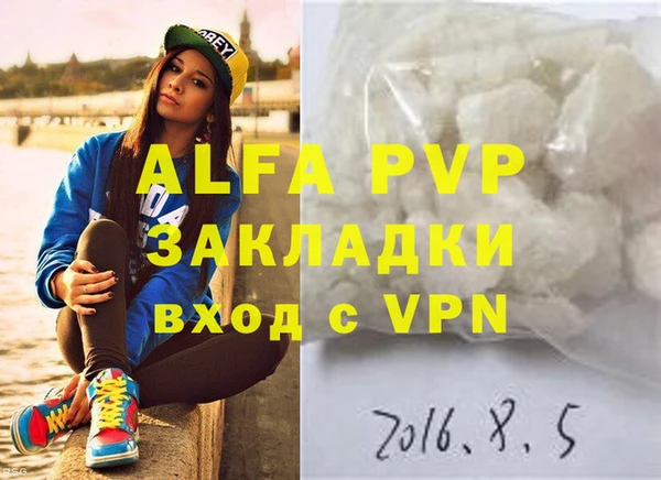 альфа пвп VHQ Алексеевка
